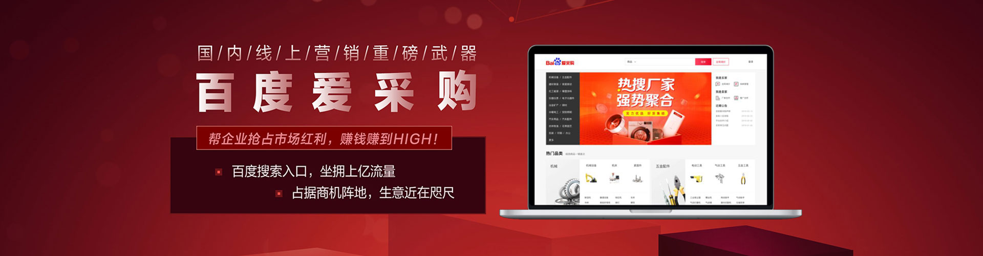 新竹百度推广返点